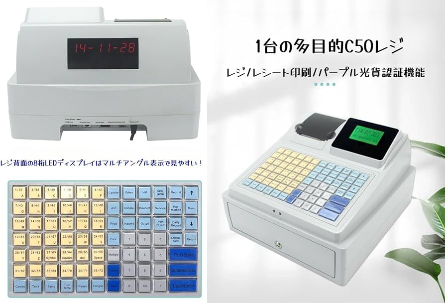 Amazon.co.jp: レジスター 業務用 小型 インボイス、ーLED